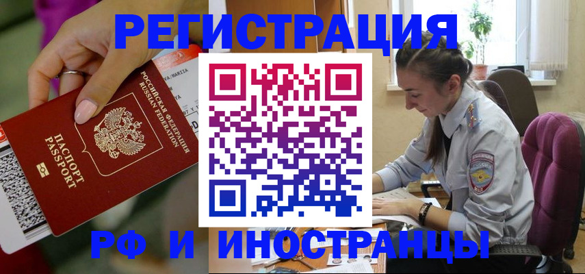 прописка паспорт в Немане