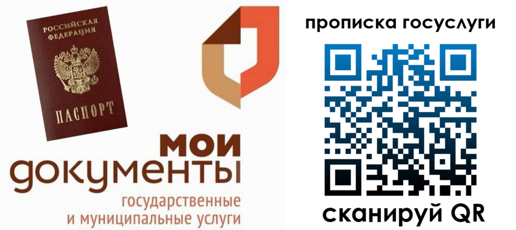 временная регистрация купить в Немане