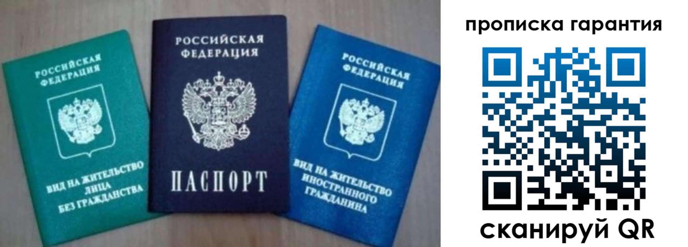 временная регистрация для школы в Немане