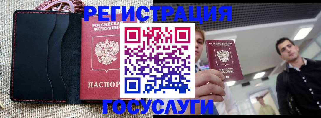 временная регистрация гарантия в Немане