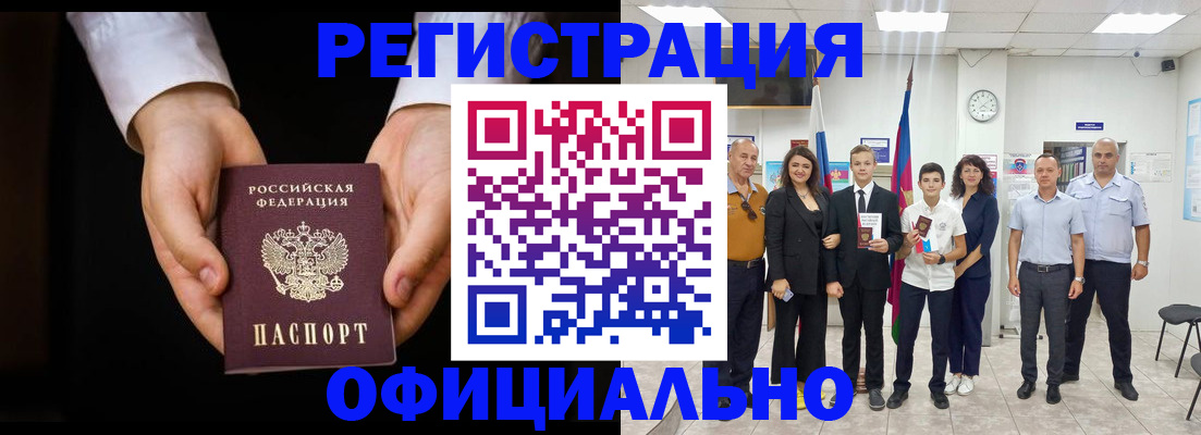 временная регистрация гарантия в Немане