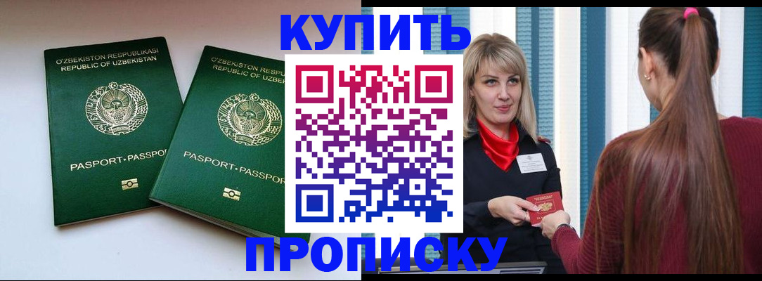 временная регистрация гарантия в Немане