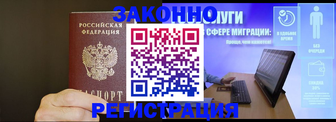 временная прописка в Немане