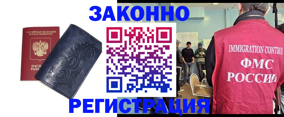 временная регистрация госуслуги в Немане