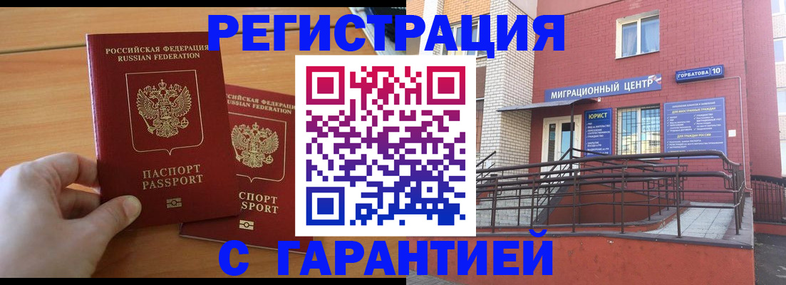 прописка поиск в Немане