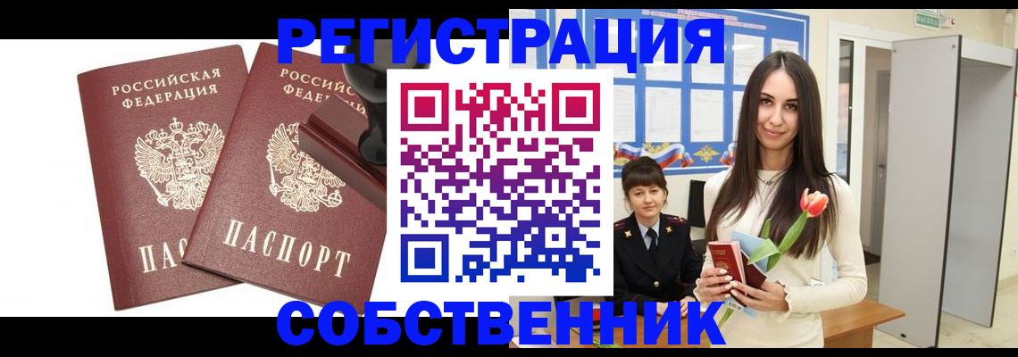 пропишу в квартире в Немане