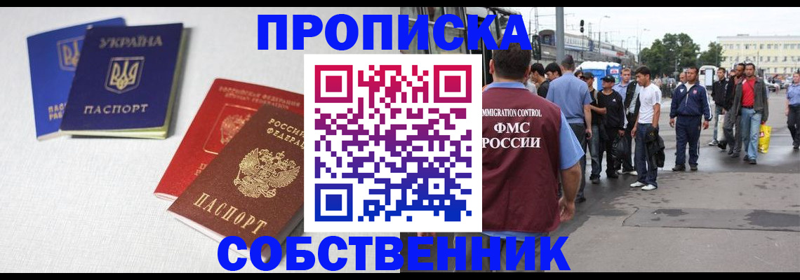 временная регистрация недорого в Немане